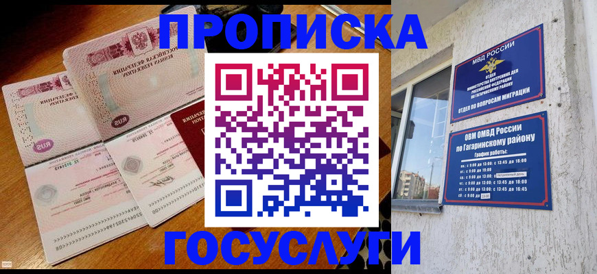 где прописаться в Красноперекопске