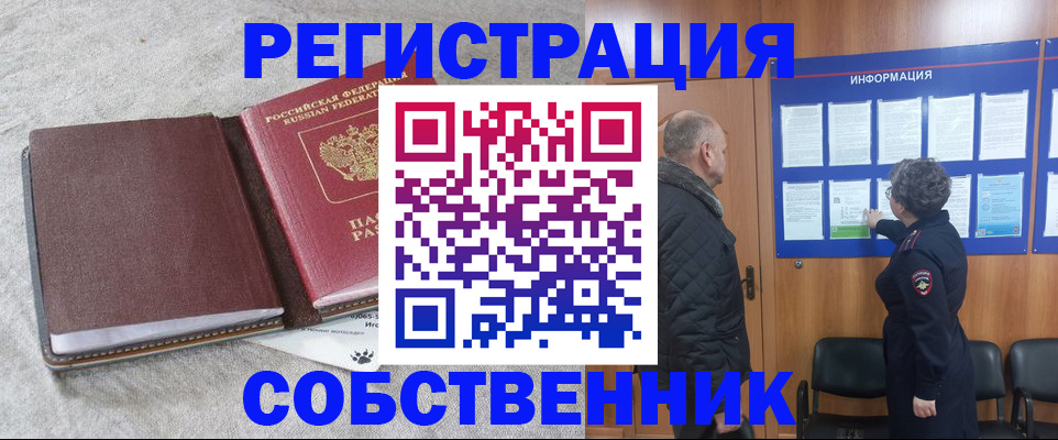 временная регистрация надежно в Красноперекопске