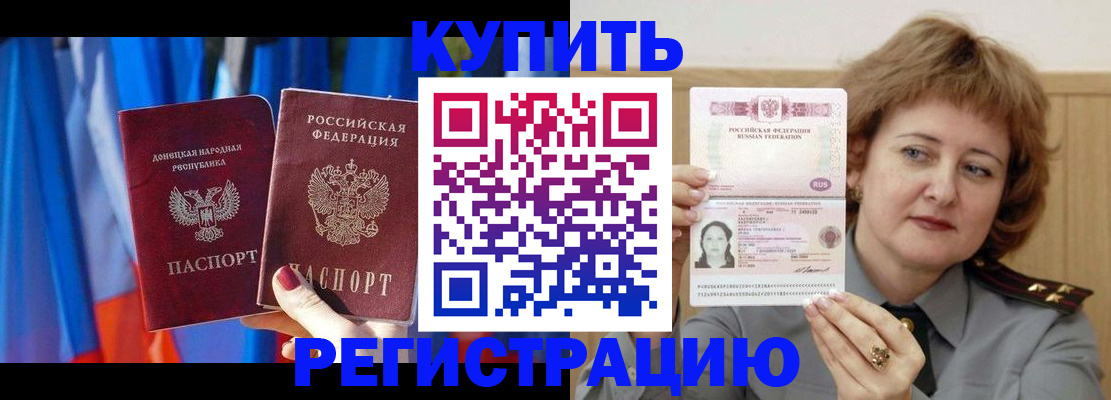 прописка для кредита в Красноперекопске