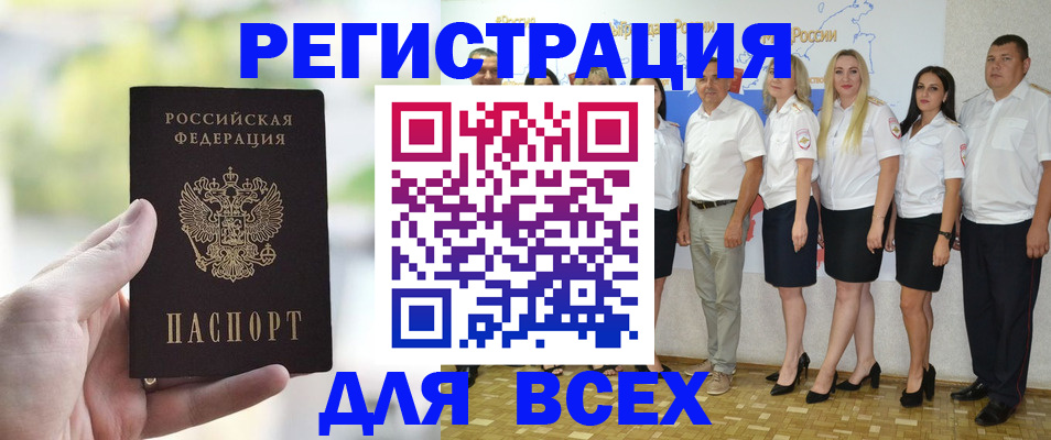 прописка законно в Красноперекопске
