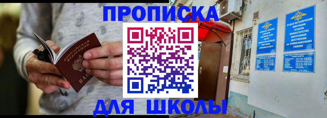 временная регистрация для всех в Красноперекопске